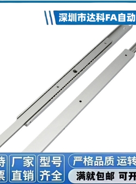 20宽IDA63-200/250/300/350/400/450/500/550工业滑轨