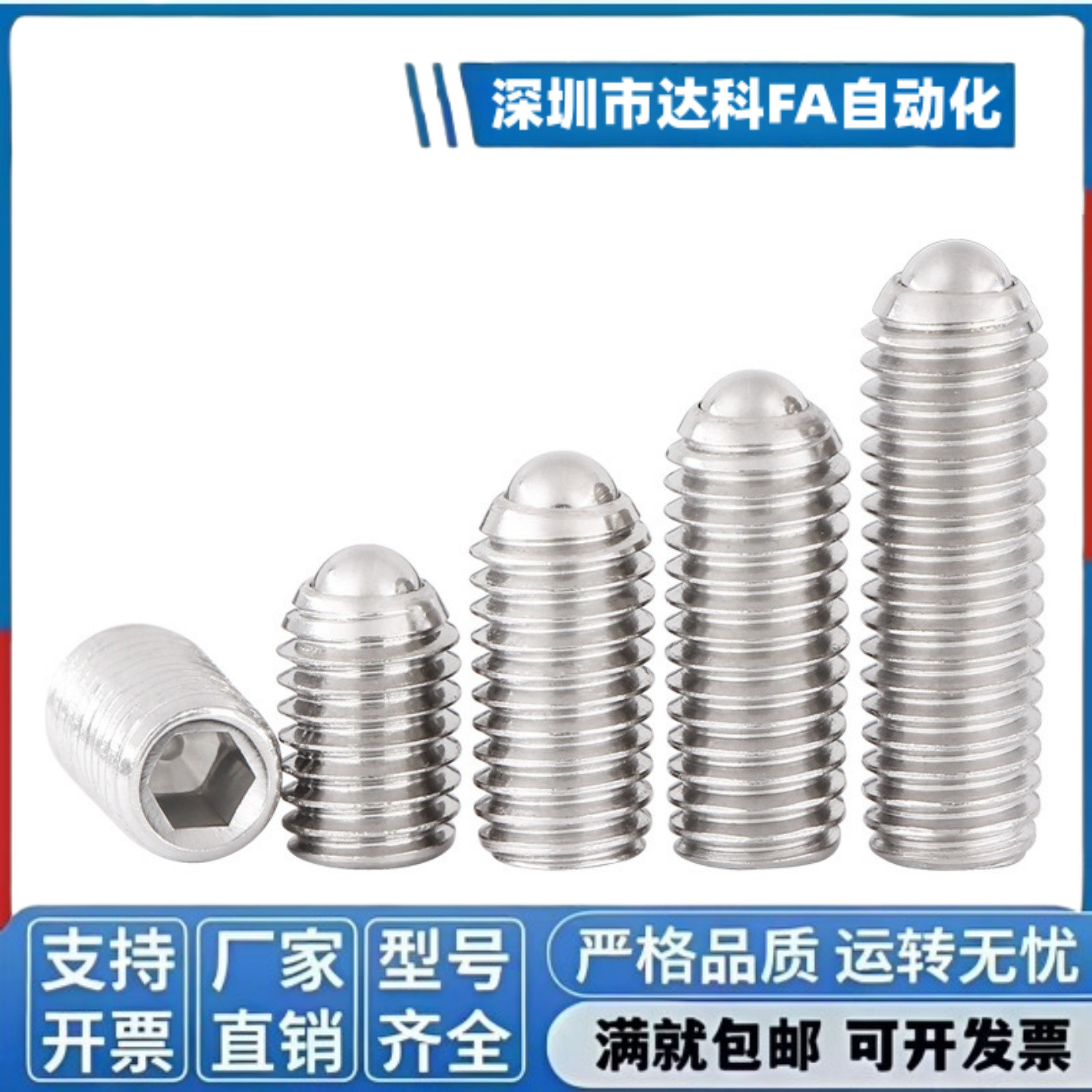 球头柱塞 定位珠ZAF01/02-M3/M4/M5/M6/M8/M10/M12/M16