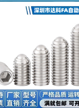 球头柱塞 定位珠ZAF01/02-M3/M4/M5/M6/M8/M10/M12/M16