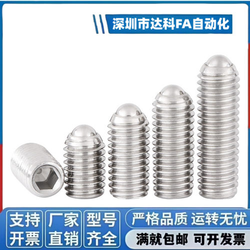 球头柱塞 定位珠ZAF01/02-M3/M4/M5/M6/M8/M10/M12/M16