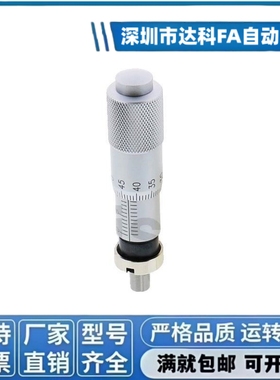 微分头千分尺滑台维护零件MCLN1 MCLN2 3 4 6 12 83 MCMH6EPC01/2