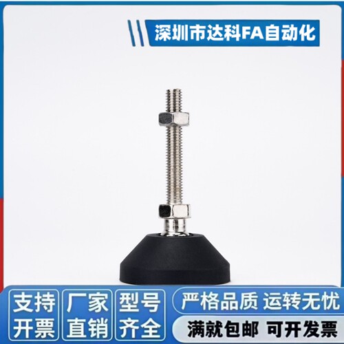 重载型防震脚杯机器固定调节脚橡胶底座支脚WAL22-D120-M24-L125