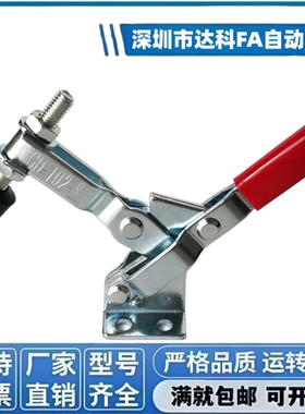 直座快速夹具工装夹钳 CS GH 12135 12137 12270 12136 12138