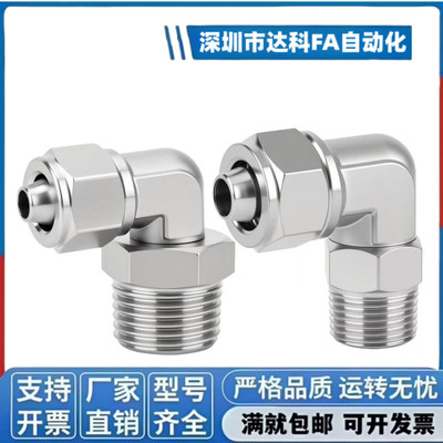 XES14 XES14-D6/D8/D10/D12/D16-1/2/3铜气动快拧接头