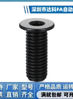 CBSS8/M10超短头内六角螺栓 簿头螺丝TAF51 极低头