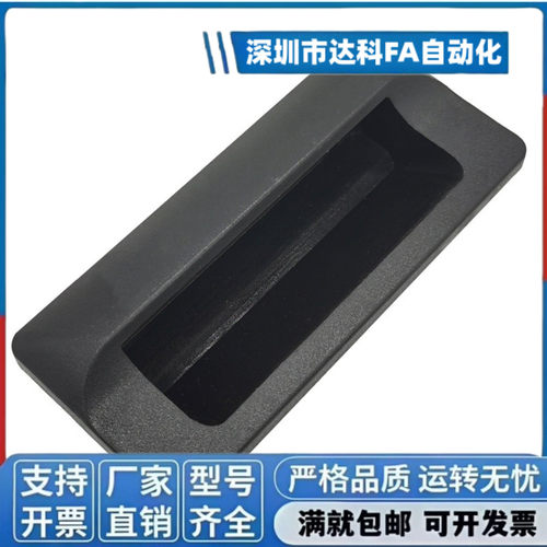 AP-183-1/2/3/4-Black/Ivory 塑料暗式把手 隐藏式拉手嵌入式拉手