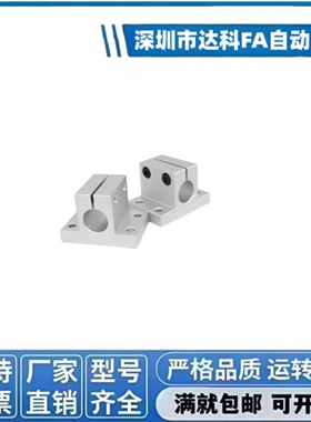 RCJ01 02 06 07 11-10 12 15 16 20 25 3035导向轴支座侧面安装型