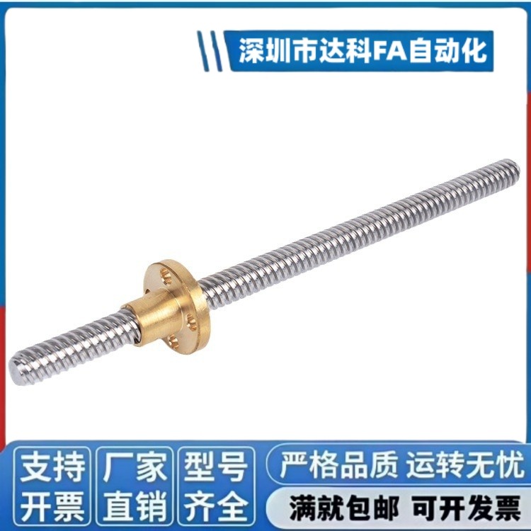 直径3 6 8 10 12 16微型精密丝杆左右牙正反旋双向不锈钢丝杠