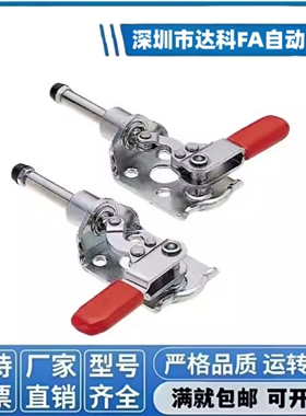 快速夹具快速压紧器 推拉式 GH-301CR 301CL MC03-3 302CL 302CR