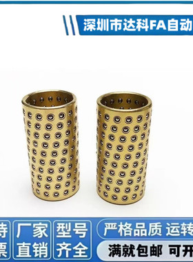 微型滚珠衬套BGS3 4 5 6 8 10 12-10-15-20-30-40导向用衬套/滑套
