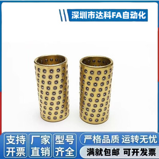 微型滚珠衬套BGS3 4 5 6 8 10 12-10-15-20-30-40导向用衬套/滑套