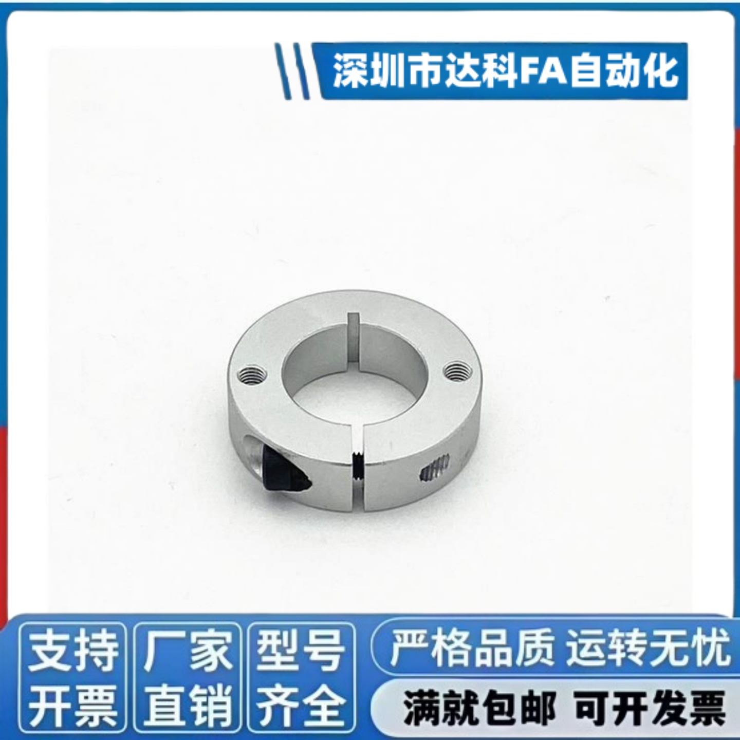 端面固定孔SCSM20轴承开口固定环SCSW止推环轴套限位圈定位挡圈