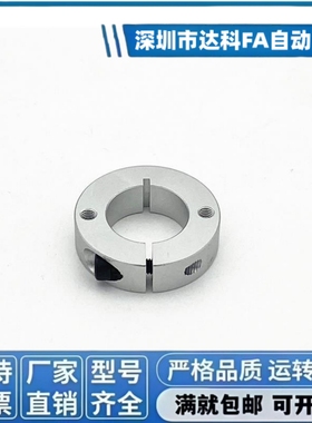 端面固定孔SCSM20轴承开口固定环SCSW止推环轴套限位圈定位挡圈