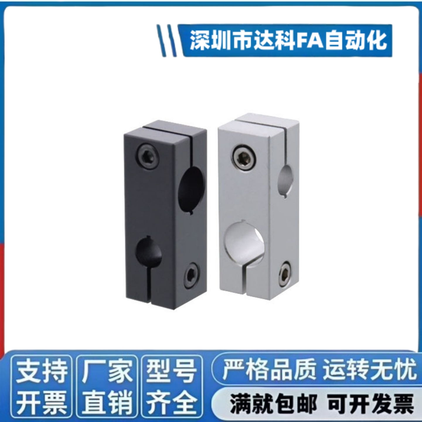 支柱固定夹KDST MDKT ALKD HLKD6 8 10 12 15 16 20 25 30 35同径