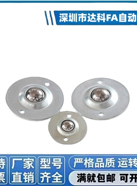 万向球QDA01-16 25 25A B C/QDA02-50滚珠菱形轴承牛眼轮不锈钢