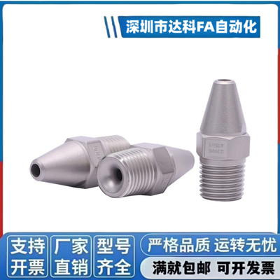 拉瓦尔空气AFTHF3 喷嘴c-ALVS2/ALVA2/ALVA1喷头4