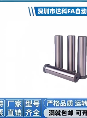 80带肩导柱GPH8/10/12/GPHL/16/GPJL20/25/28/30/32/35/N40/50/60