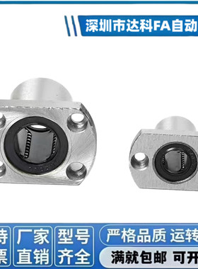 直线轴承H型双切边法兰LMH6 8 10 12 13 16 20 25 30 35 40 50UU