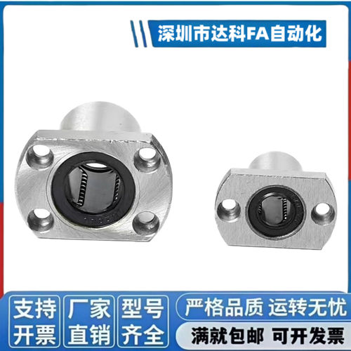 直线轴承H型双切边法兰LMH6 8 10 12 13 16 20 25 30 35 40 50UU