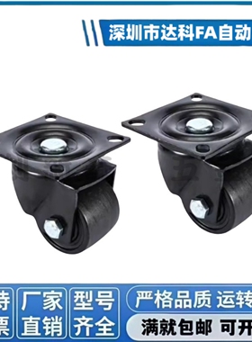 低重心脚轮CGM02-D75美式系列脚轮 安装孔距86X60