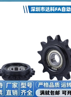 1寸16A调节涨紧轮惰链轮单轴承双轴承9齿10齿11齿DRC VLS01 DRCBW