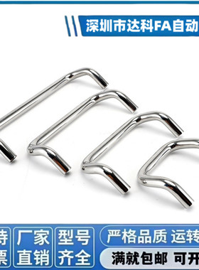 C-NUHFNS/UHFN48/66/88/100/110/120/125/160 UHFNS 折弯拉手把手