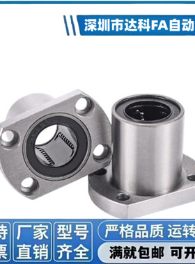 LMH6 8 10 12 13 16 20 25 30 35 40 50 60 80UU 方法兰直线轴承