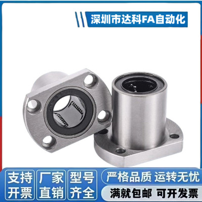 LMH6 8 10 12 13 16 20 25 30 35 40 50 60 80UU 方法兰直线轴承