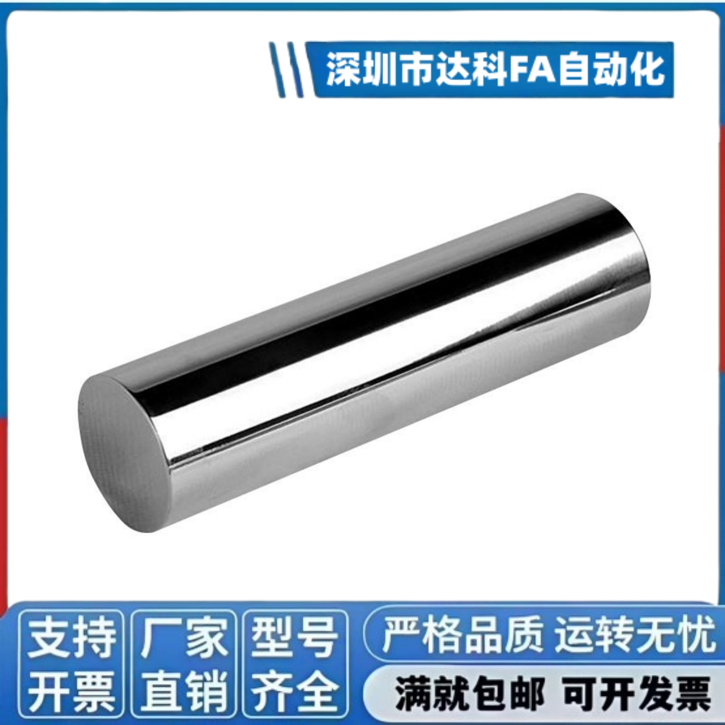 45号钢镀铬棒/光轴加工/软轴/硬轴/直径6-60MM/外径公差0到-0.03