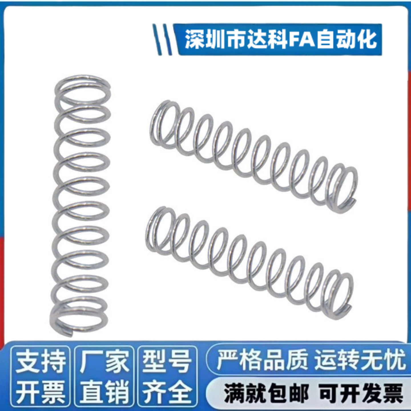 弹簧YFUT-D5D6D7D8D9D10D11-15L20L25L30L35L40L50-A-B