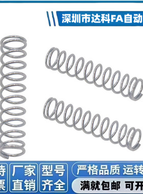 弹簧YFUT-D5D6D7D8D9D10D11-15L20L25L30L35L40L50-A-B