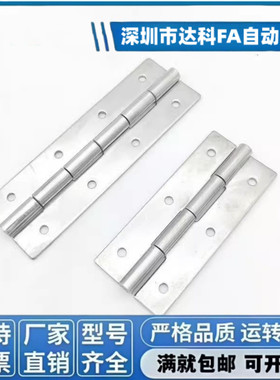 304不锈钢加厚1寸HFV14-25蝶形铰链 25*32*1.5工业设备合页HHKS25