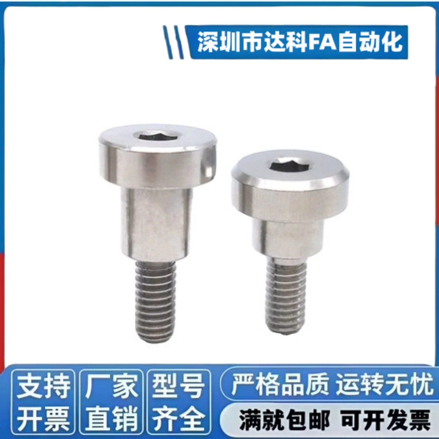 MJK16-D4 5 6支点用台阶螺丝MJK14-D6 MJK04 MJK06-D8 MJK24 MJK