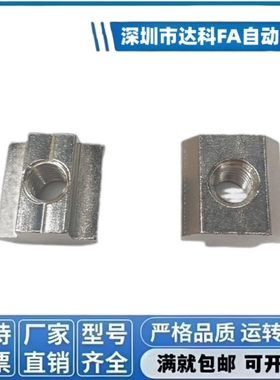 AHN21-206/308/408/4010-M3/M4/M5/M6/M8/M10 铝型材方型滑块螺母