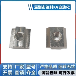铝型材方型滑块螺母 408 308 4010 M10 AHN21 206
