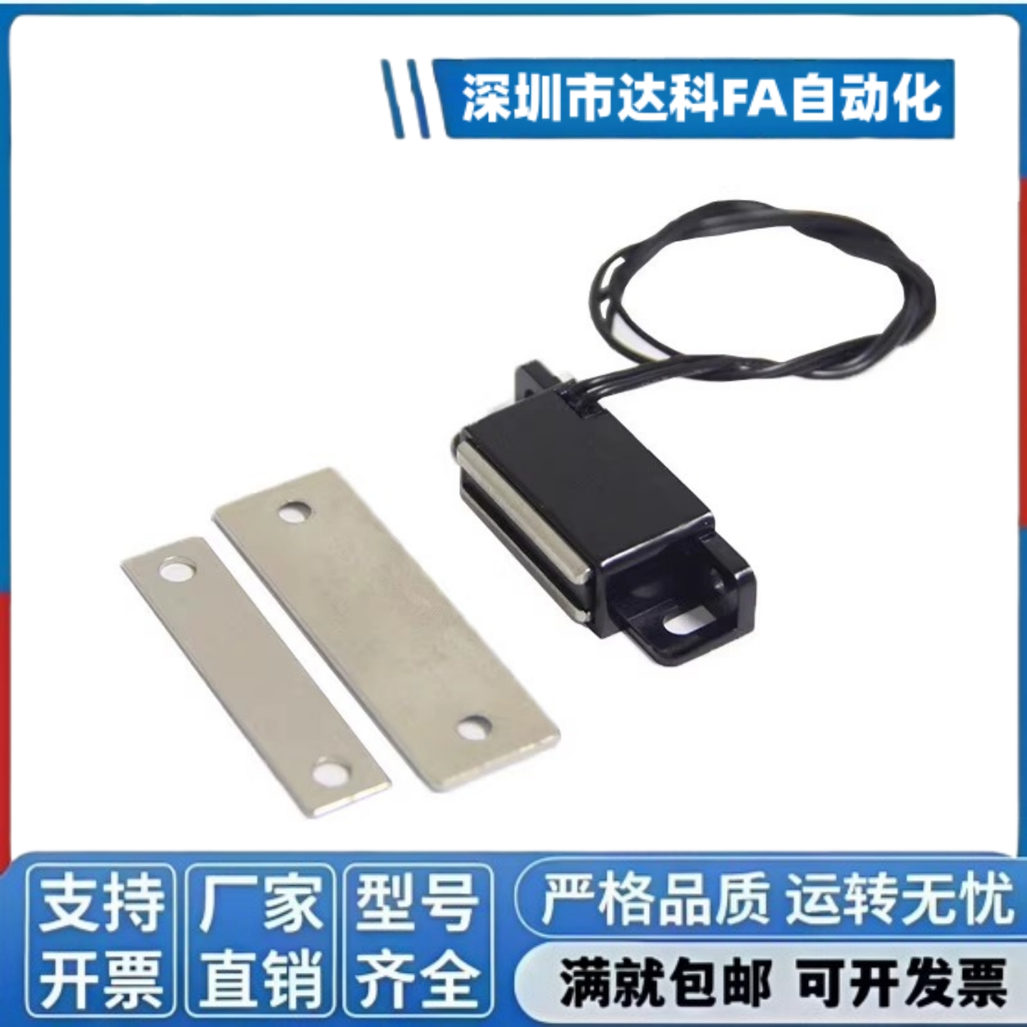导线磁力控制开关门吸现货