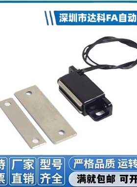 HGE01-36 HGE01-36A导线型磁力扣控制开关磁吸门吸 HGE02 MGSR1/2