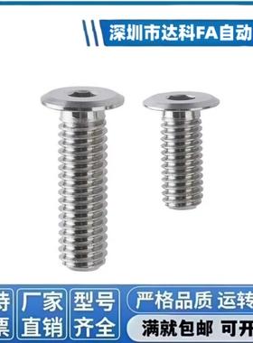 超薄型短头螺栓CBSTSR2/2.5/3-3/4/5/6/8/10/12/16/CBSTBR/CBSTNR