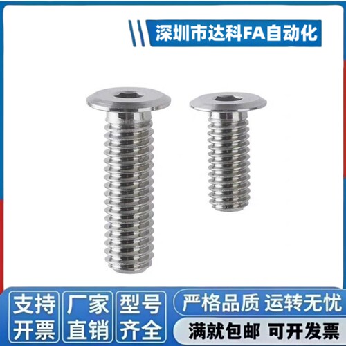超薄型短头螺栓CBSTSR2/2.5/3-3/4/5/6/8/10/12/16/CBSTBR/CBSTNR