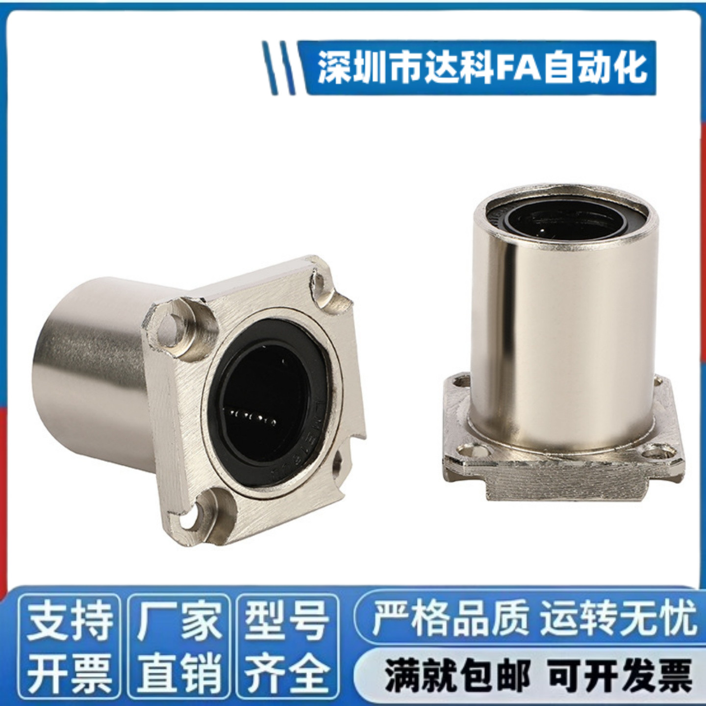 对边法兰紧凑型直线轴承LME72/LME73/LMG72/LMG73-d6 8 10 12 16