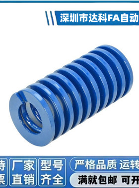 轻载荷矩形弹簧YSWL-D6D8D10D12D14D16-L10L15L15~125