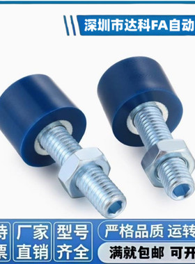 UNBHH前端内六角孔型聚氨酯防撞止动螺栓包胶螺丝限位缓冲器3/4/5