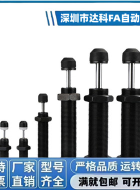 油压缓冲器C-MAKC/C-MAKS/0806/1005/1008/1210/1412/2020-L/M/H