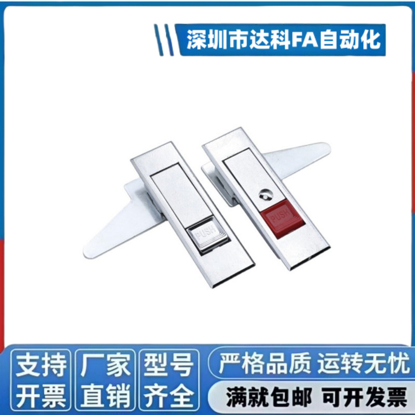 平面柜锁LCKGA-12 LCKGB LCKGC LCKGD工业机械设备机柜门锁消防锁