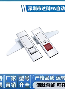 平面柜锁LCKGA-12 LCKGB LCKGC LCKGD工业机械设备机柜门锁消防锁