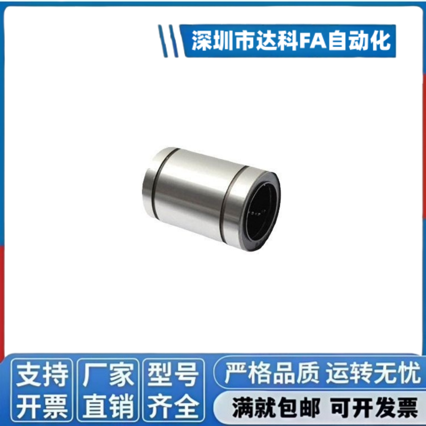 国产直线轴承LMC01/02/03-d6 8 10 12 13 16 20 25 30 35 40 50