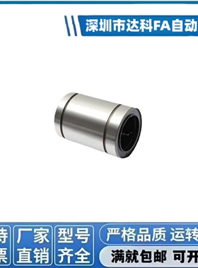 国产直线轴承LMC01/02/03-d6 8 10 12 13 16 20 25 30 35 40 50