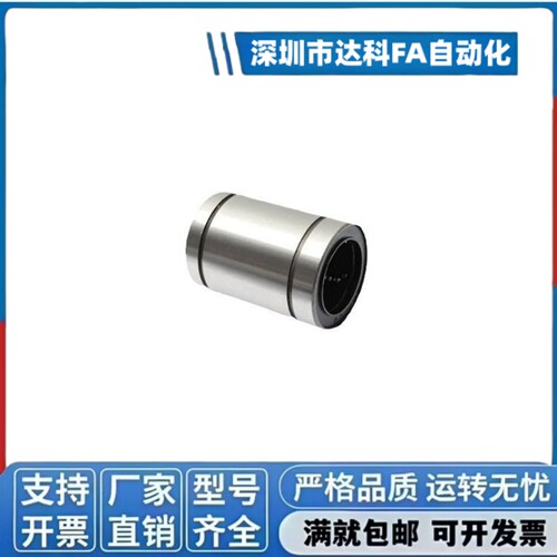国产直线轴承LMC01/02/03-d6 8 10 12 13 16 20 25 30 35 40 50
