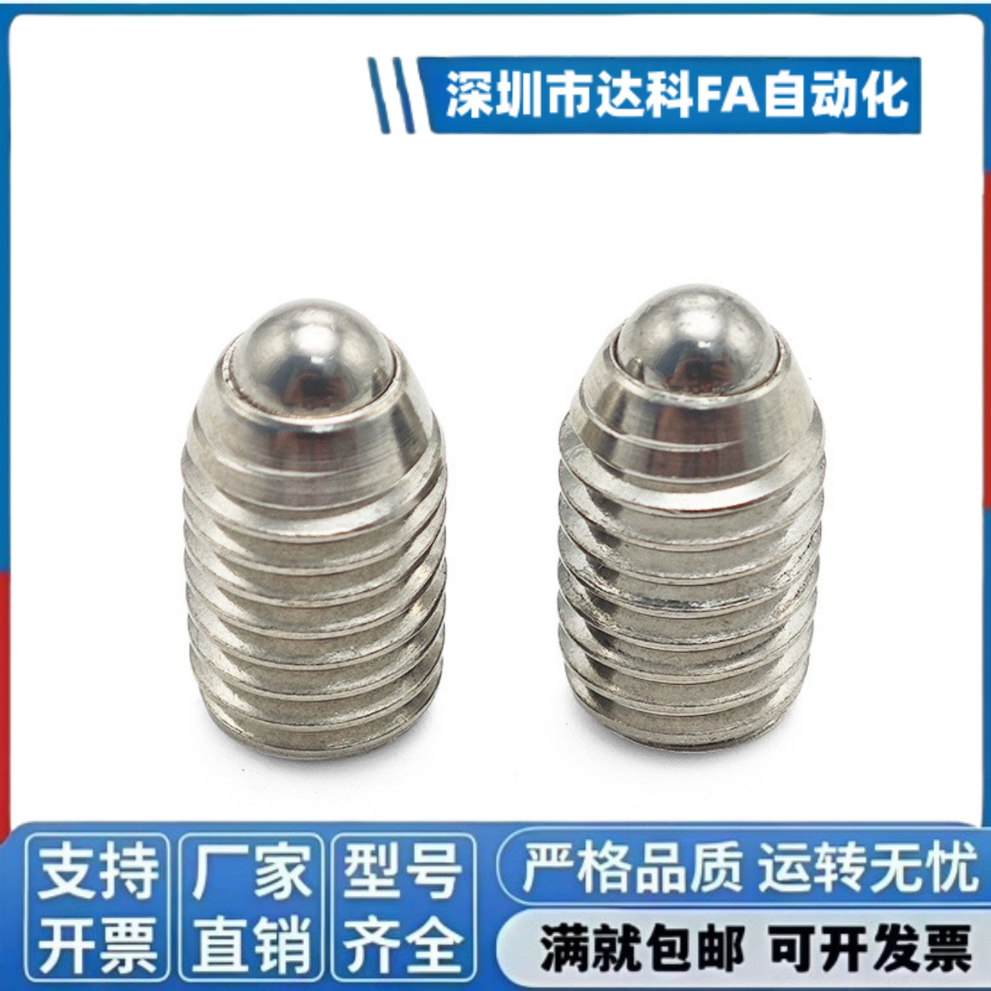 短型球头柱塞ZAF51-M3/M4/M5/M6/M8