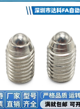 短型球头柱塞ZAF51-M3/M4/M5/M6/M8